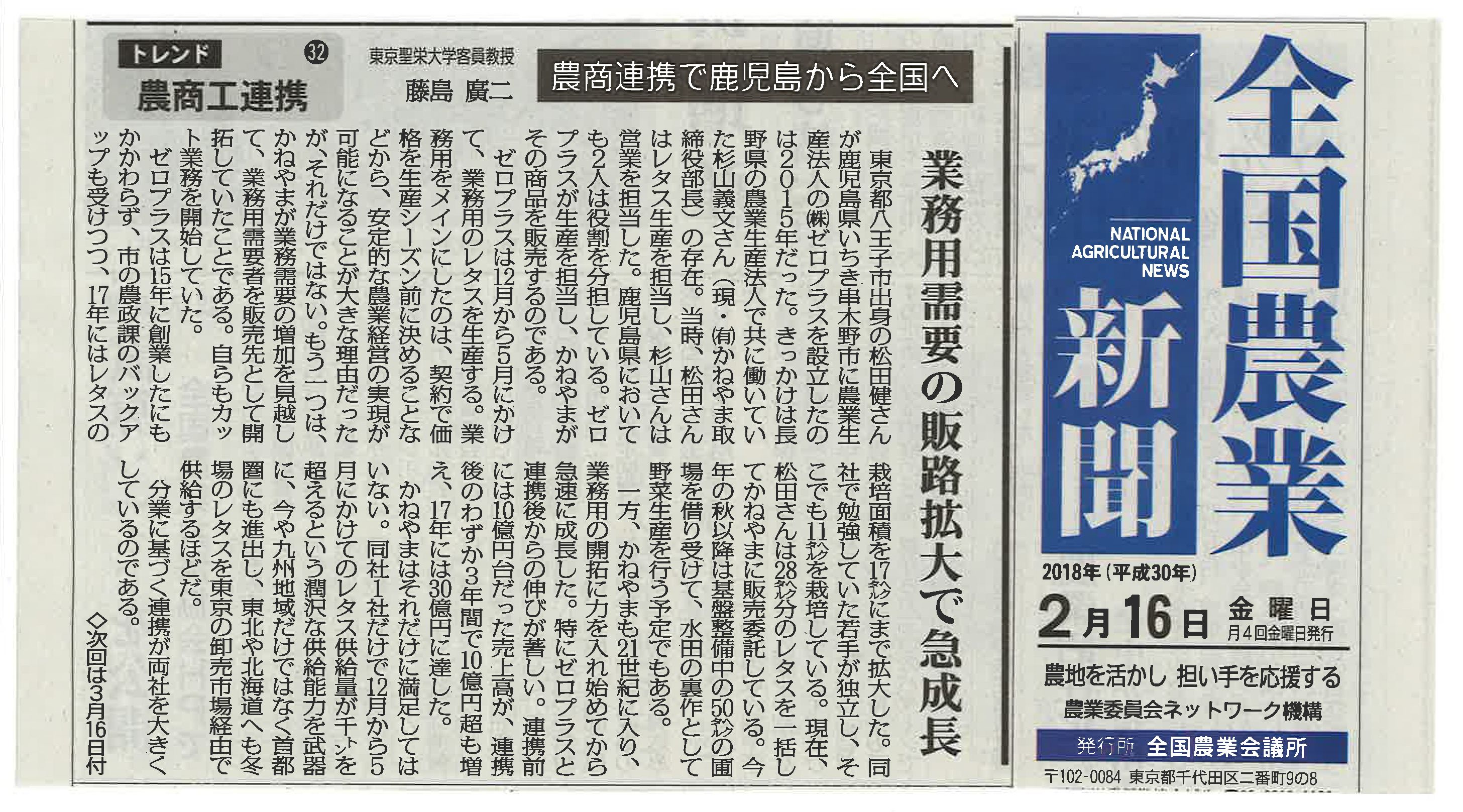 新聞2