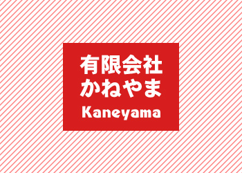 代表交代のお知らせ