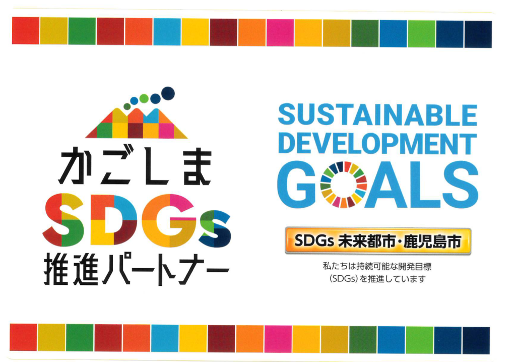 SDGs